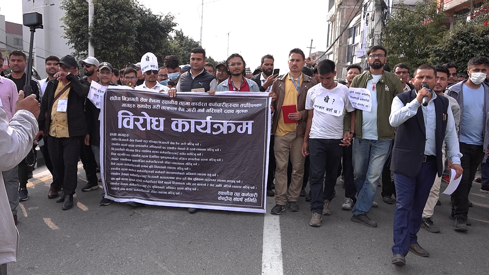 निजामति कर्मचारीको प्रश्न : हामीलाई न्याय कसले दिने