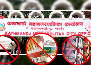 काठमाडौंमा आजबाट सुर्तिजन्य पदार्थ बिक्रीमा पूर्ण प्रतिबन्ध, नगर प्रहरी परिचालन