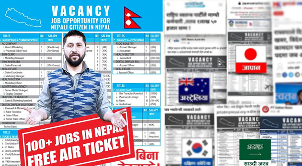 ‘बिना ढेउवा के’ १०० भन्दा बढी जागिरको ब्यवस्था -रवि लामिछाने