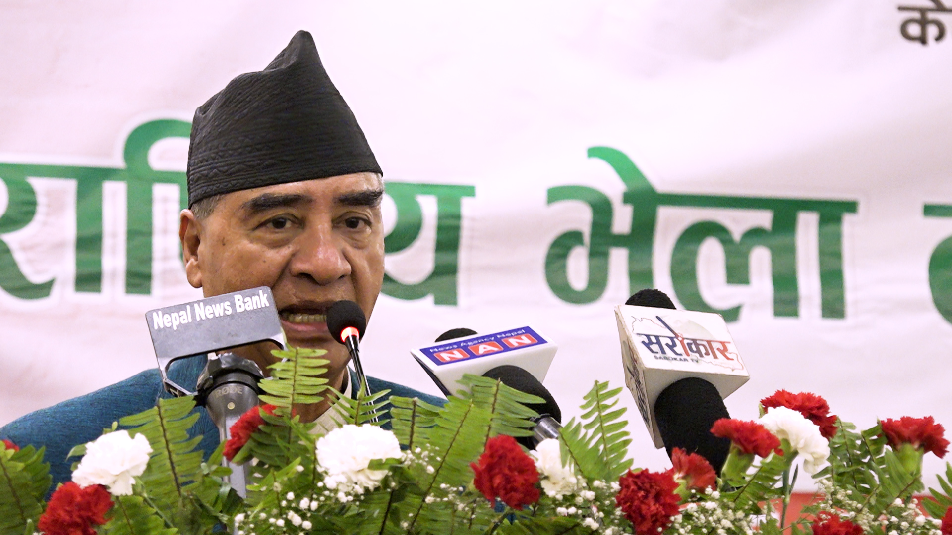 देशलाई समृद्धि र विकासतर्फ अघि बढाउन आवश्यक : सभापति देउवा