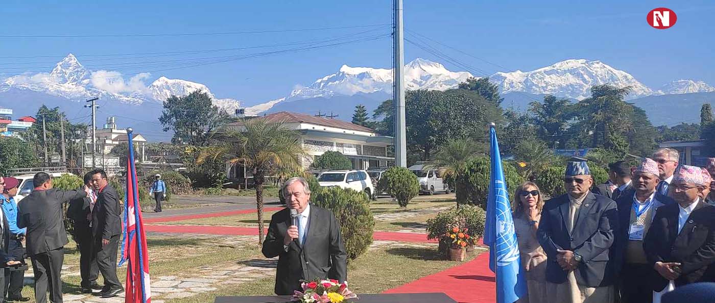 महासचिव गुटेरेसले गरें पोखराको तारिफ, पर्यटन क्षेत्रमा थपियो नयाँ उर्जा