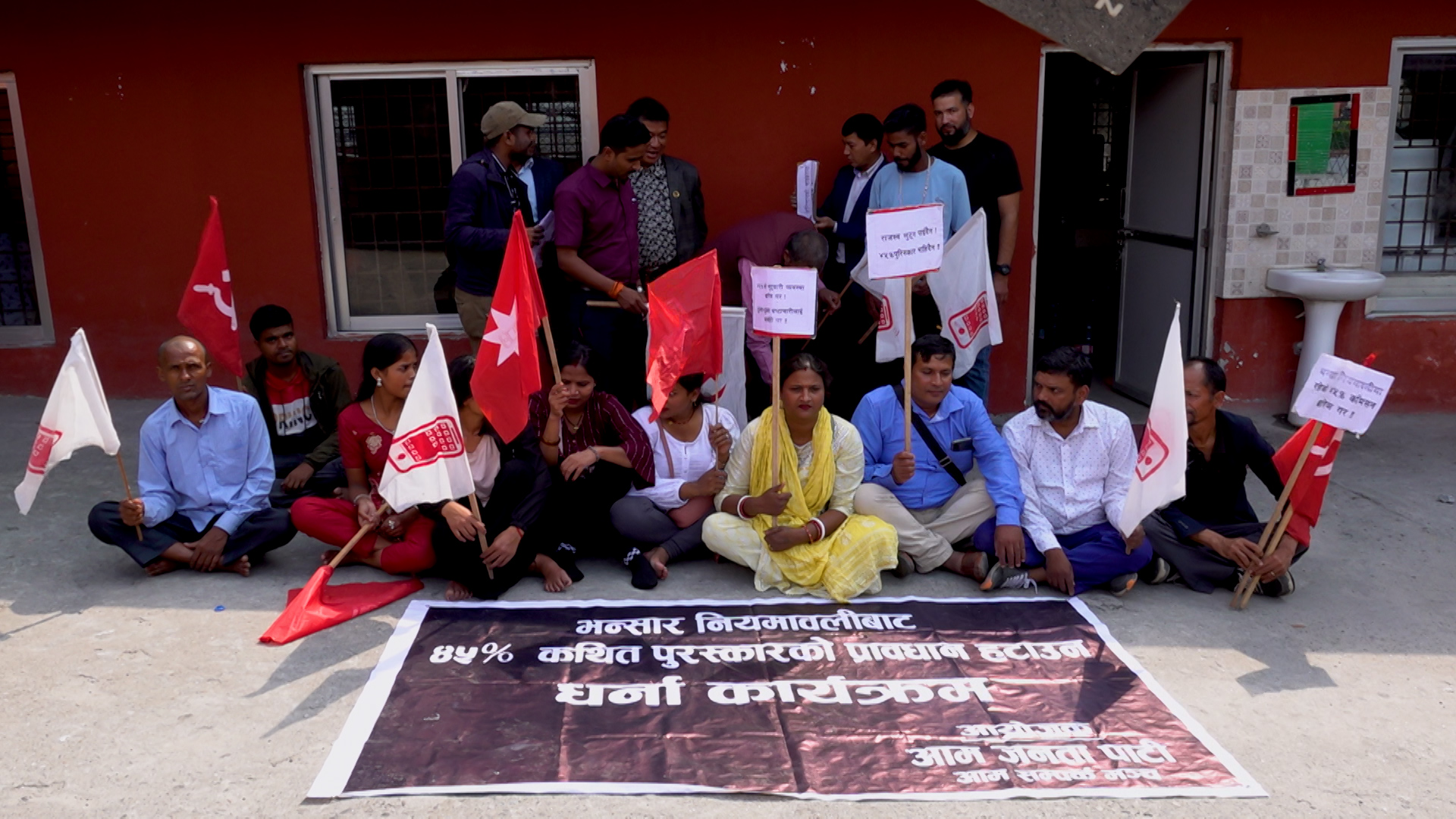 सुराकीको नाममा पुरस्कार दिने व्यवस्था खारेज गर्न माग गर्दै धर्ना