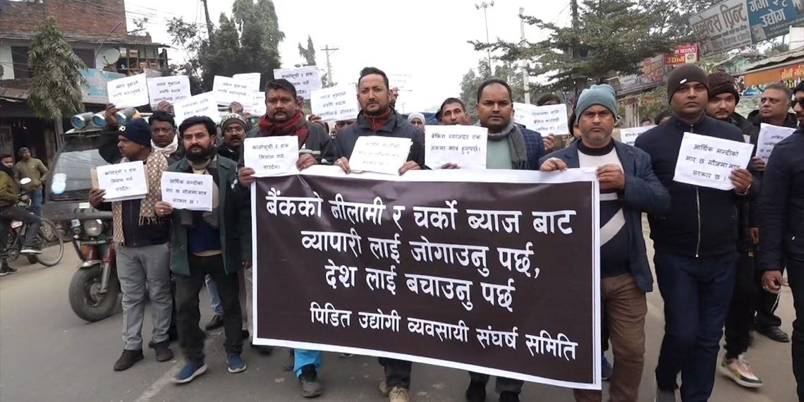 जनकपुरमा बैंकबिरुद्ध उद्योगी व्यापारीको बिरोध प्रदर्शन