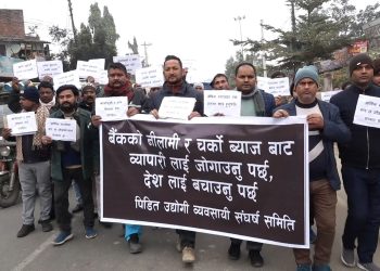 जनकपुरमा बैंकबिरुद्ध उद्योगी व्यापारीको बिरोध प्रदर्शन