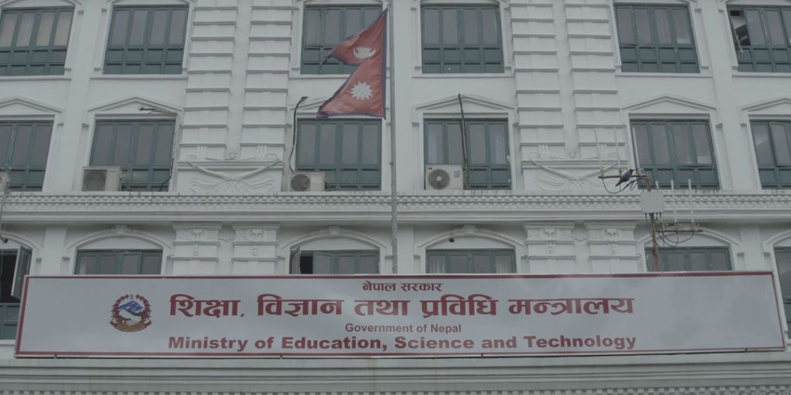 उच्चशिक्षा ऐनको मस्यौदा: विश्वविद्यालयका लागि राष्ट्रिय मापदण्ड प्रस्ताव