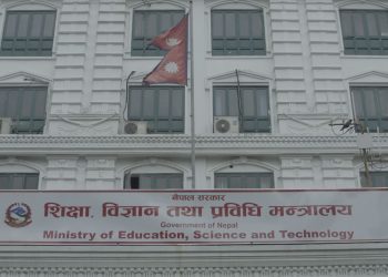 उच्चशिक्षा ऐनको मस्यौदा: विश्वविद्यालयका लागि राष्ट्रिय मापदण्ड प्रस्ताव