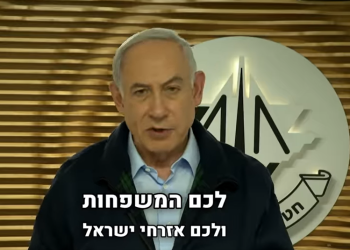 सबै बन्धक फिर्ता ल्याउँछौं : नेतान्याहु