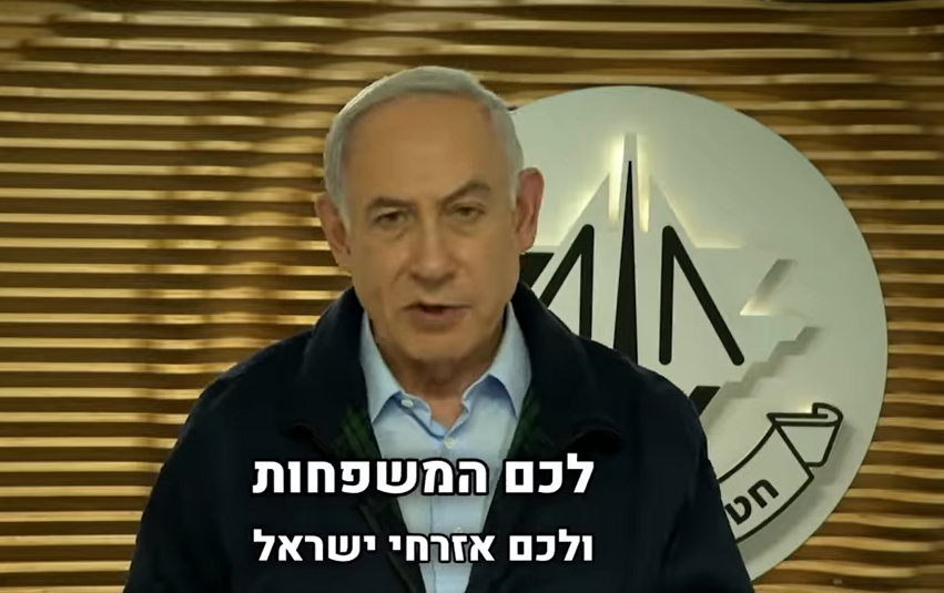 सबै बन्धक फिर्ता ल्याउँछौं : नेतान्याहु