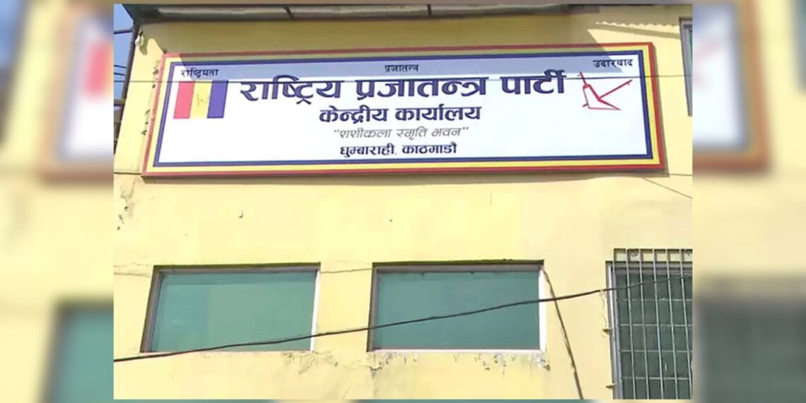 ‘राप्रपा कुनै पनि गठबन्धनमा सहभागी हुँदैन’