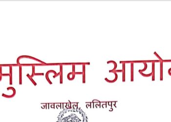 आज इद मनाइँदै