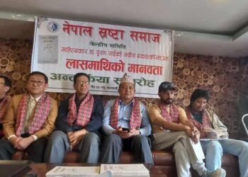 ‘लासमाथिको मानवता’ सामाजिक यथार्थवादी नाटक सङ्ग्रह
