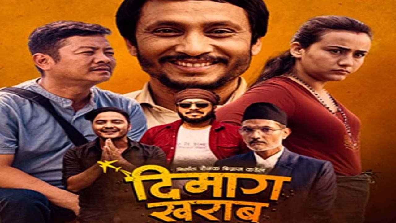 ‘दिमाग खराब’को प्रदर्शन मंगलबारसम्म निरन्तर रहने