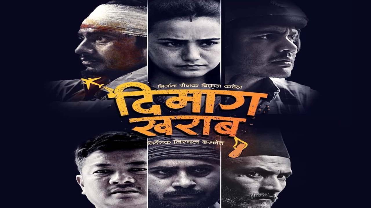 दिमाग खराबको ‘शो’ घटाइनु दुर्भाग्यपूर्ण, ५० प्रतिशत सेयर जायज: विकास बोर्ड