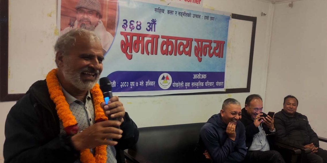 समता काव्य सन्ध्यामा बेस्सरी खुले प्रकाश, खोले आफ्नै पोल