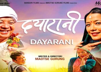 दयारानीलाई दर्शकको उत्साहजनक साथ, ‘माउथ पब्लिसिटी’ मार्फत हलसम्म तानिदै