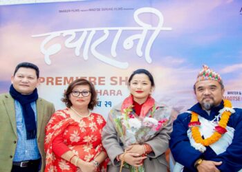‘होमटाउन’मा दयारानीको प्रिमियर, बटुल्यो तारिफ, निर्माण पक्ष उत्साहित