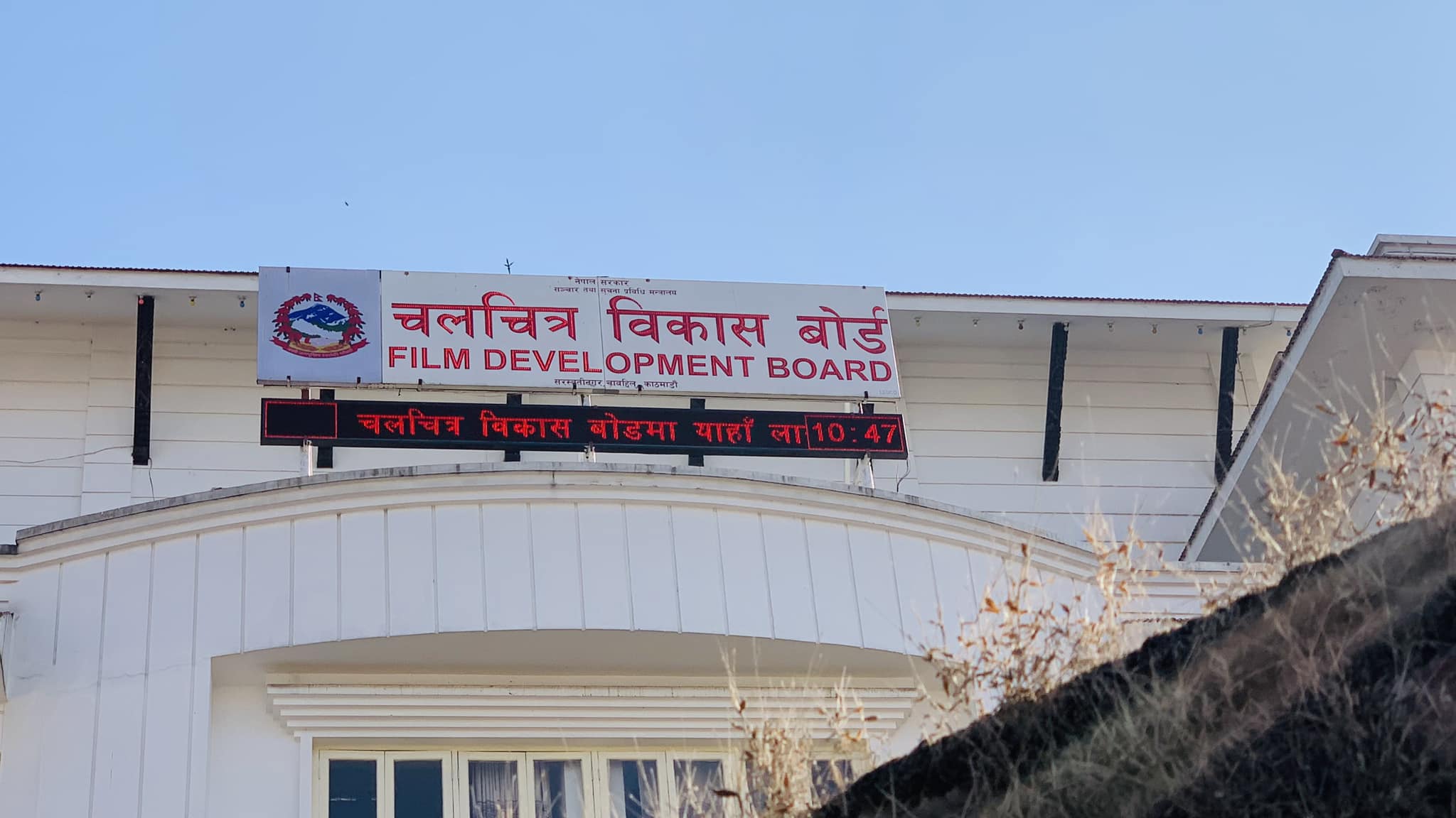 प्रस्तावित चलचित्र जाँचसम्बन्धी कार्यविधिप्रति चलचित्रकर्मी असन्तुष्ट