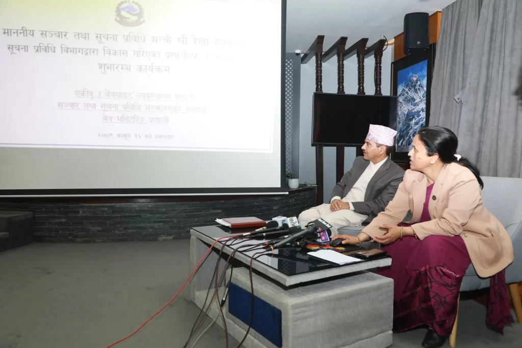 एकीकृत वेबसाइट व्यवस्थापन प्रणाली सुरु