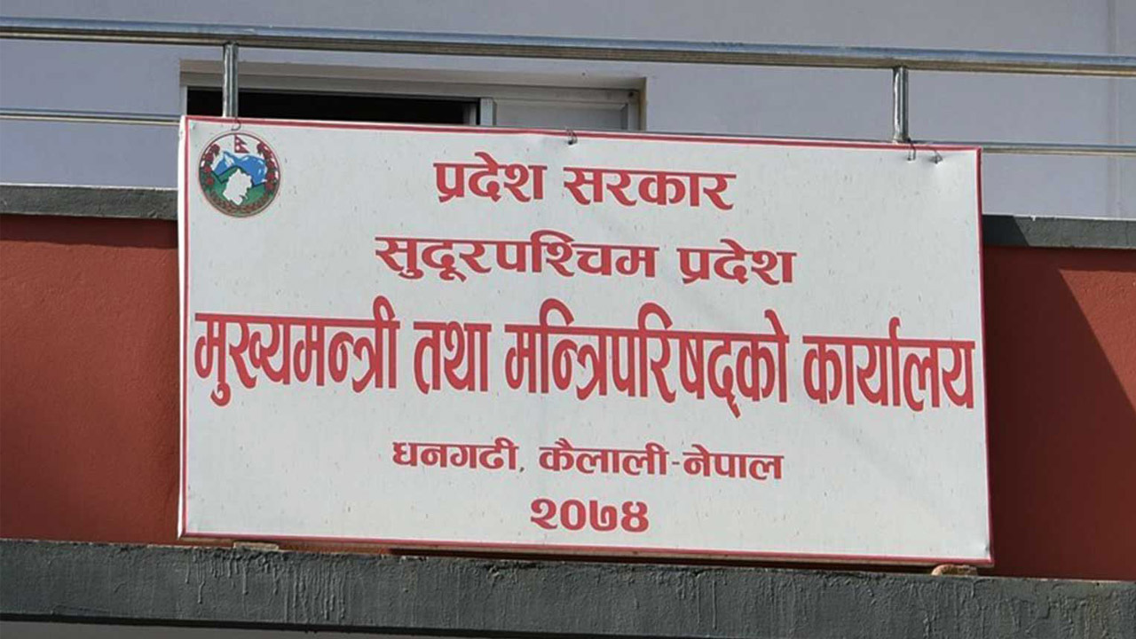 ‘एक जिल्ला एक उद्योग’ कार्यक्रमका लागि बजेट अभाव