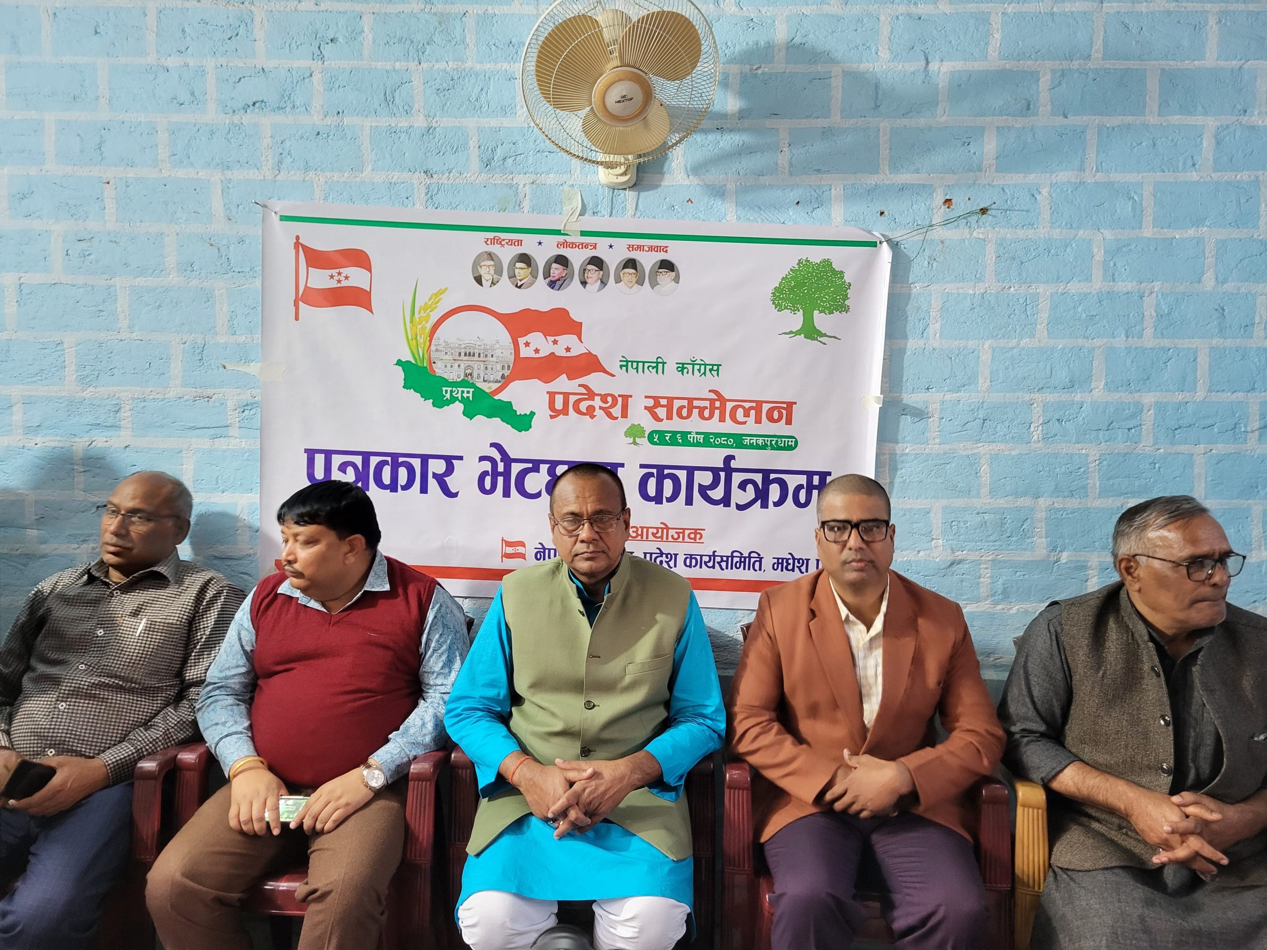 बिहीबारदेखि जनकपुरमा कांग्रेसको मधेस प्रदेश सम्मेलन