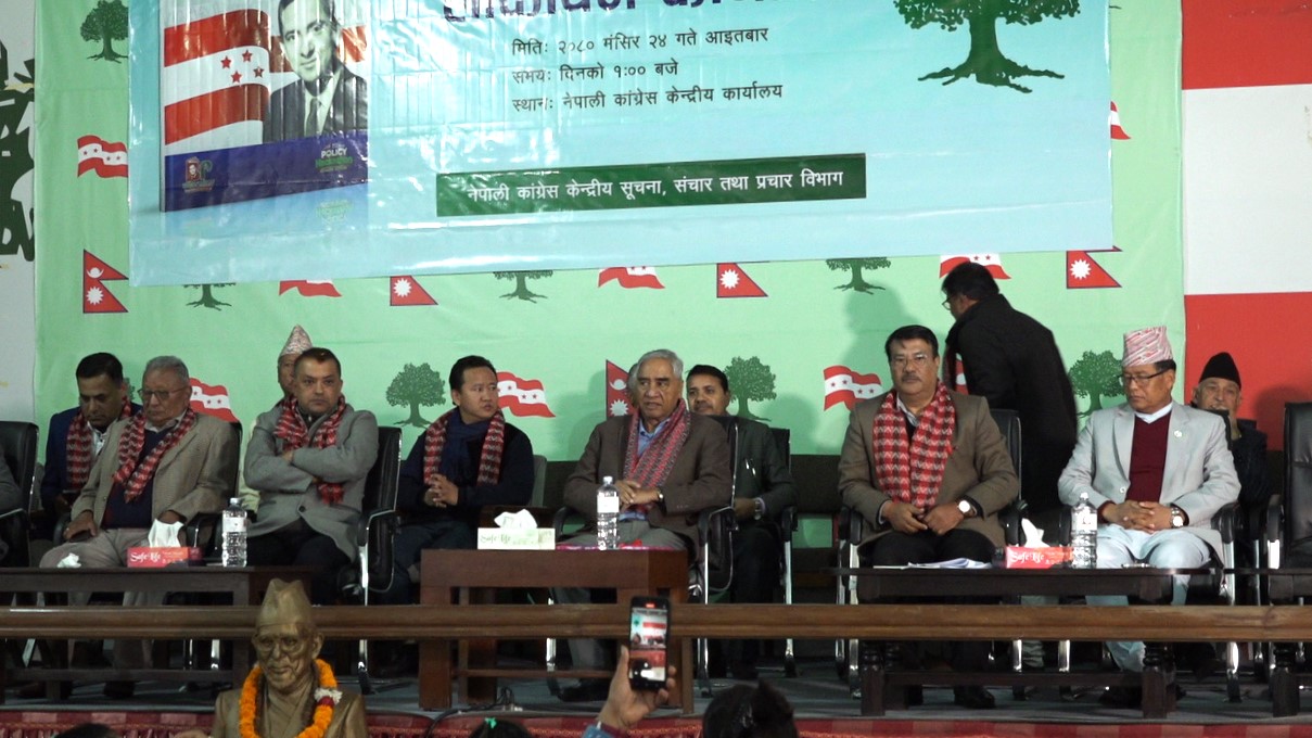 कांग्रेसले थाल्यो मुखपत्र नेपाल पुकारको पुनः प्रकाशन