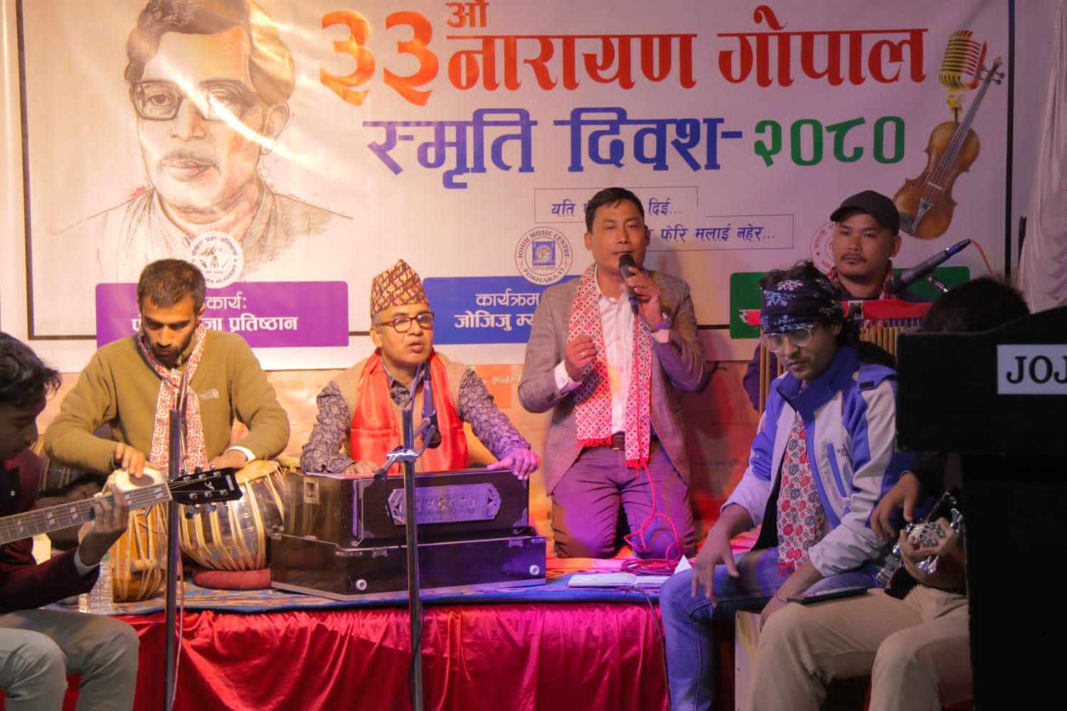 स्वर सम्राट नारायण गोपालको स्मृति दिवस पोखरामा मनाइयो