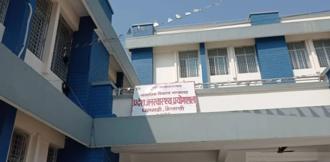 प्रादेशिक जनस्वास्थ्य प्रयोगशाला भवन निर्माण अन्तिम चरणमा